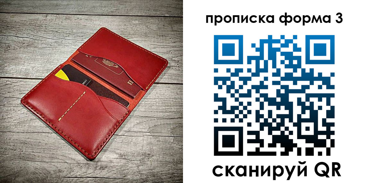 временная регистрация для школы в Дальнереченске