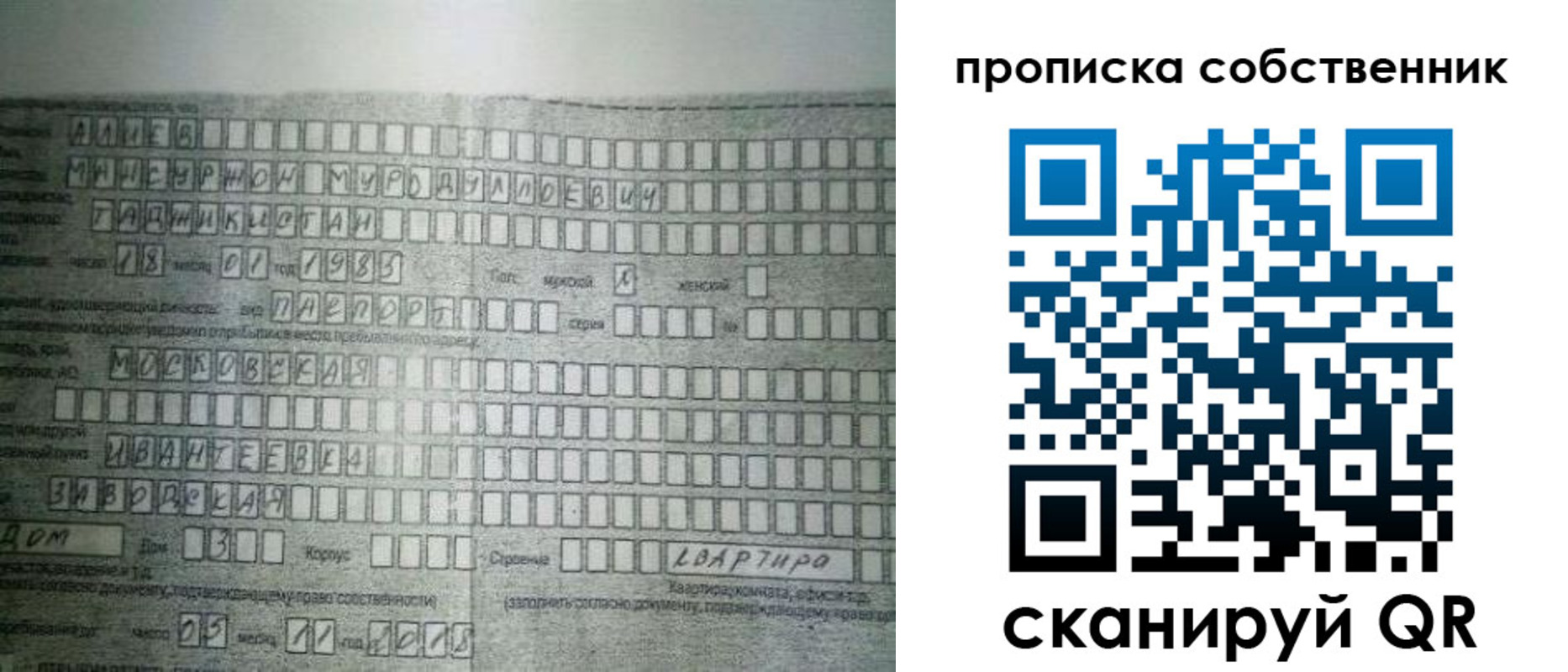 прописка в Дальнереченске