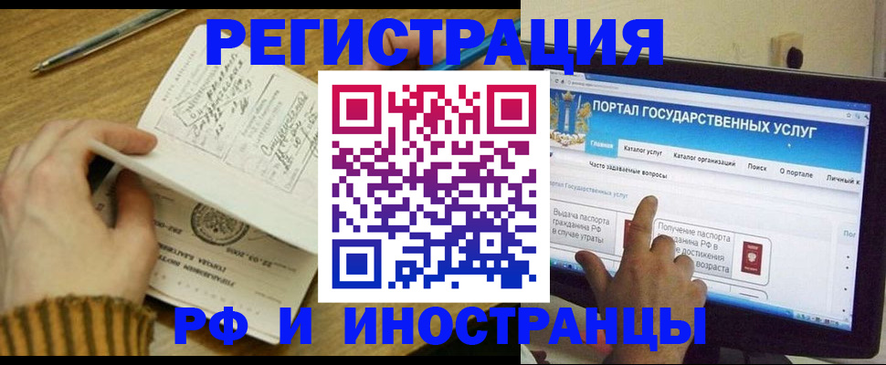 прописка для работы в Дальнереченске