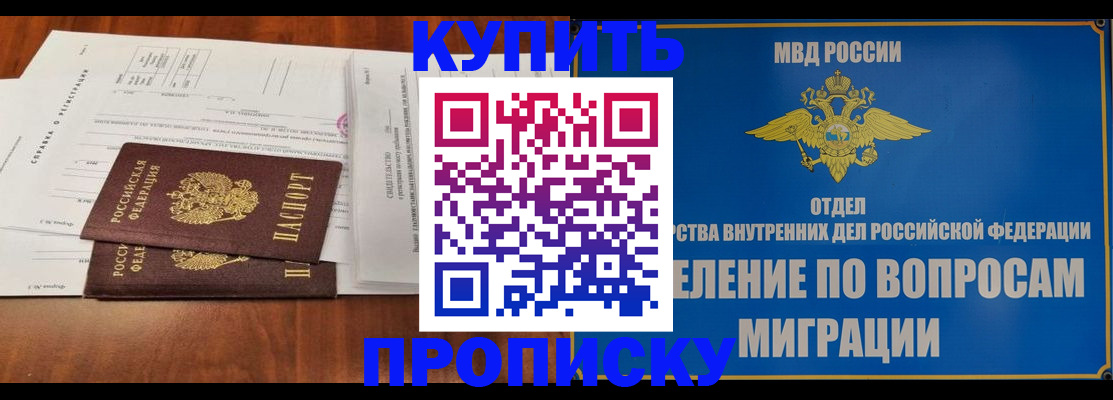 прописка в квартире в Дальнереченске