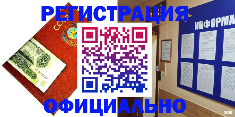 прописка 2025 в Дальнереченске