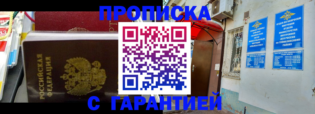 прописка паспорт в Дальнереченске