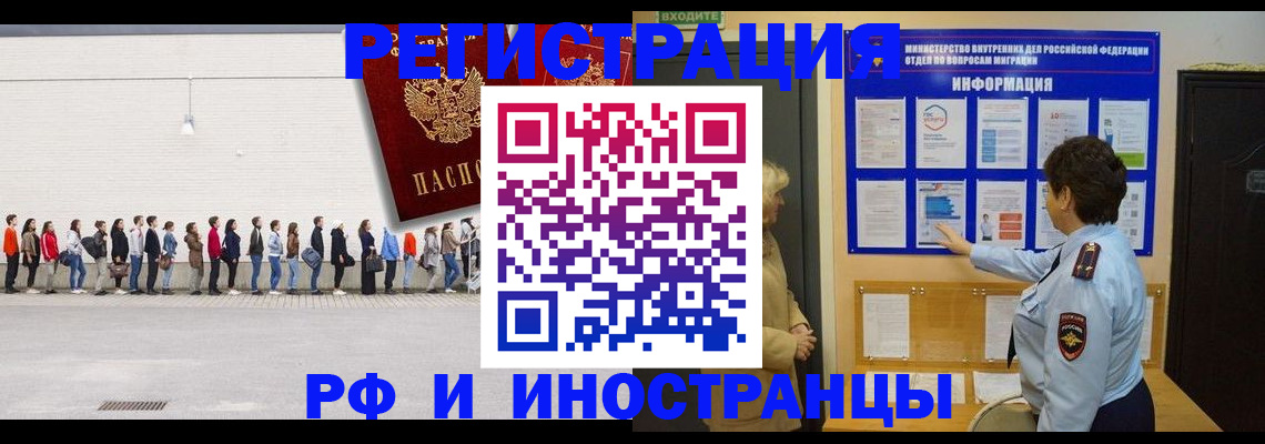 временная регистрация законно в Дальнереченске