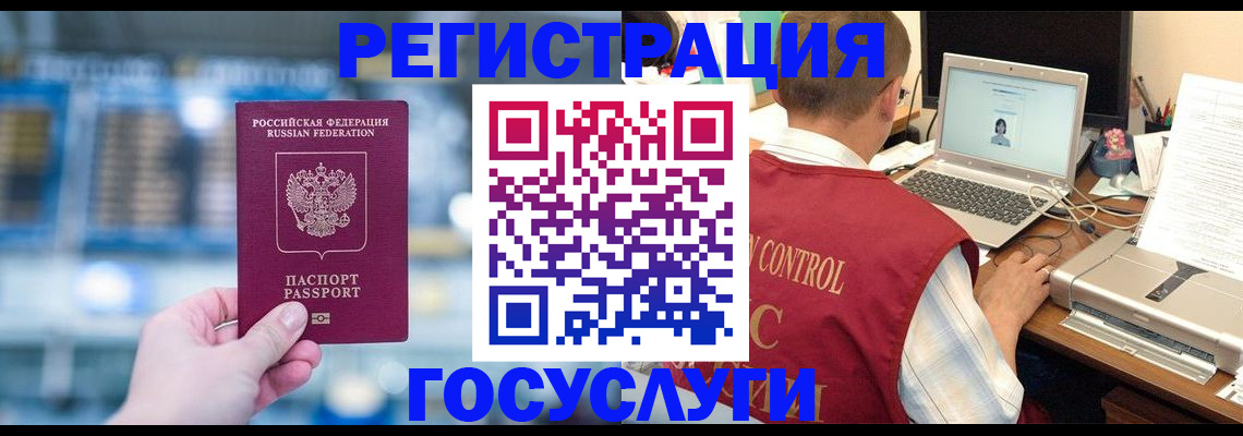 прописка ребенка в Дальнереченске